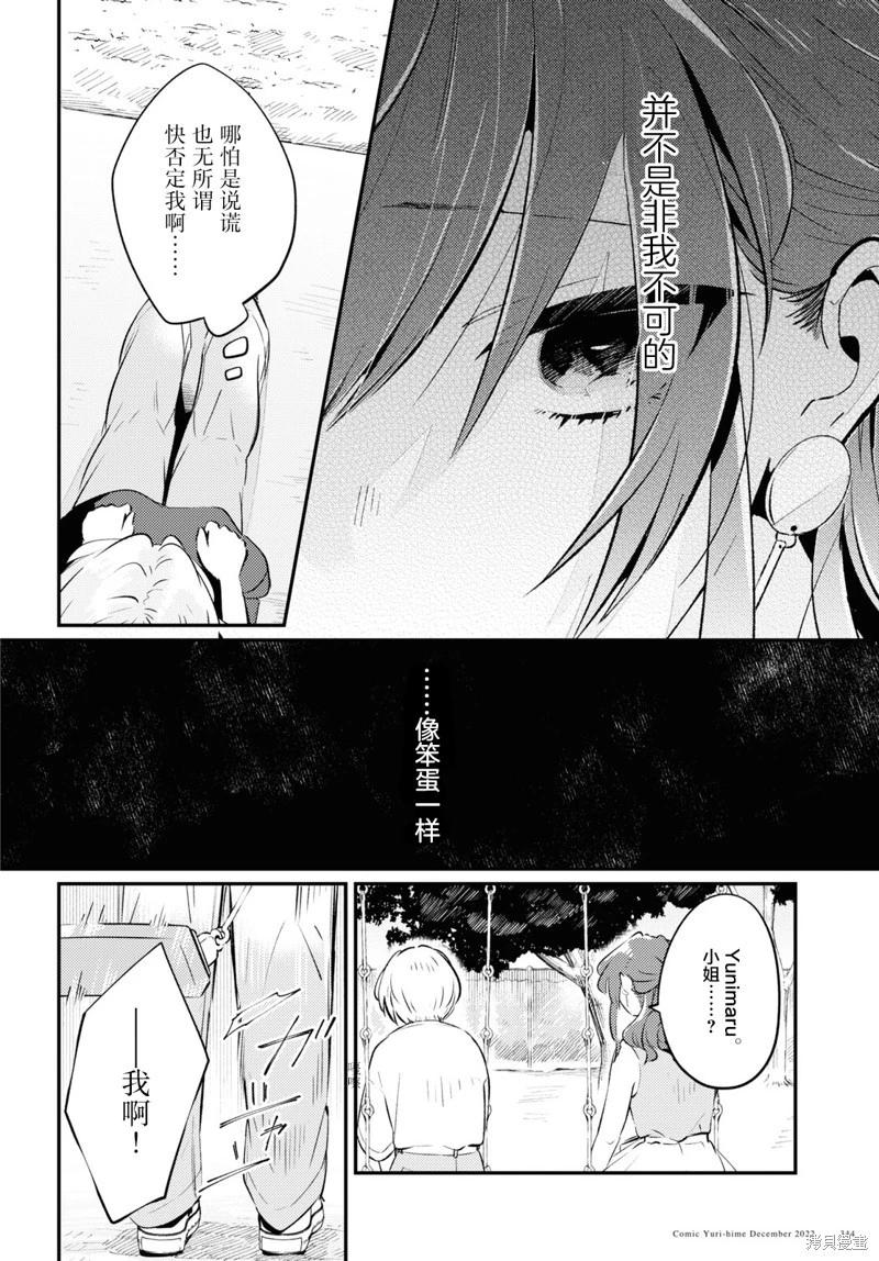 第07话11