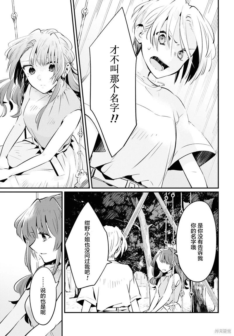 第07话12