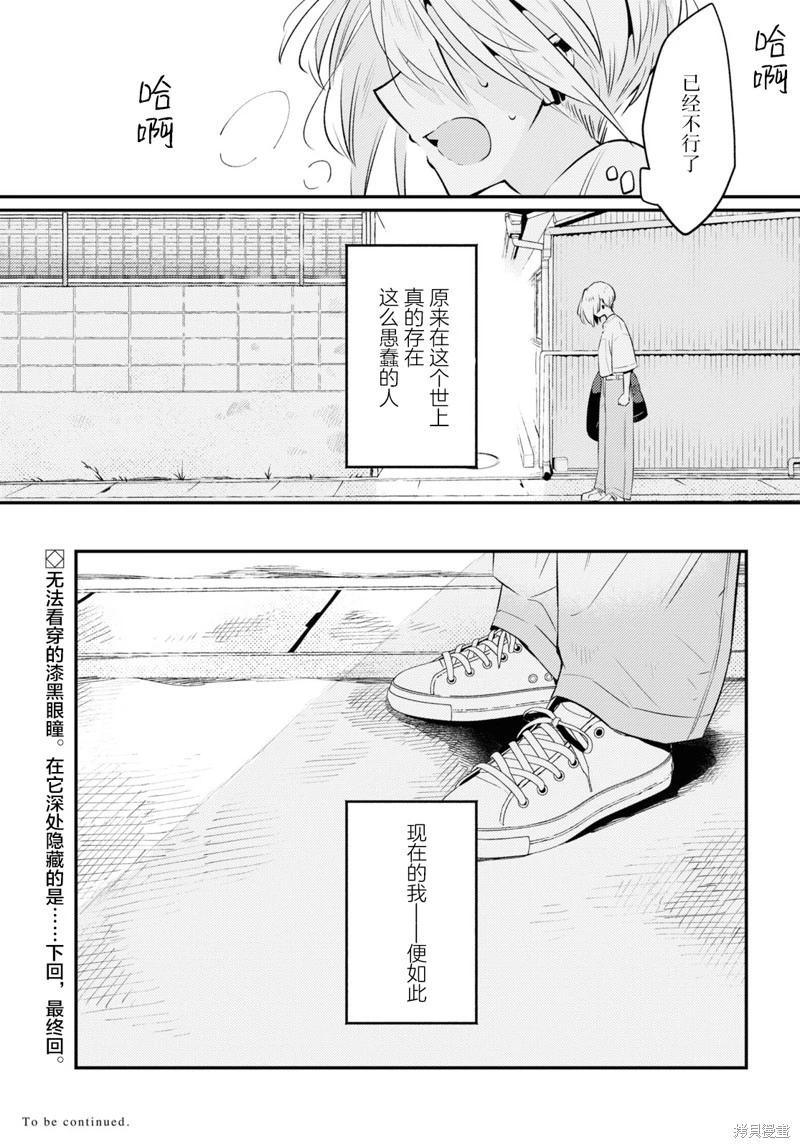 第07话14