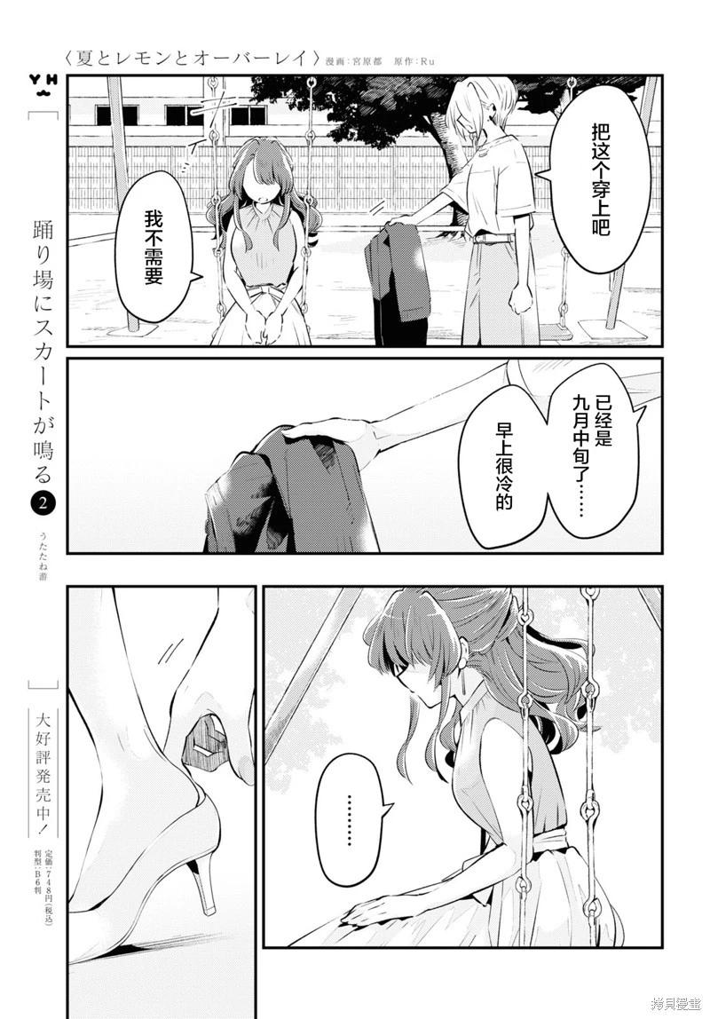 第07话2