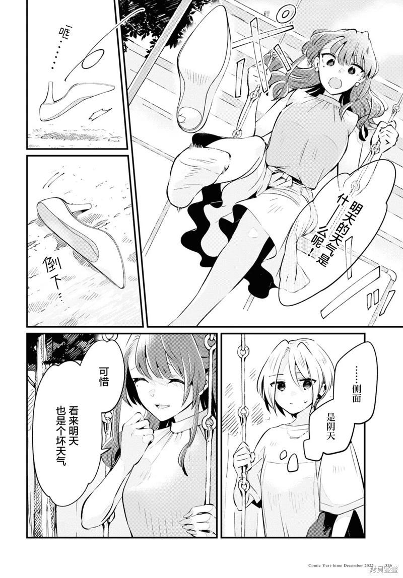 第07话3