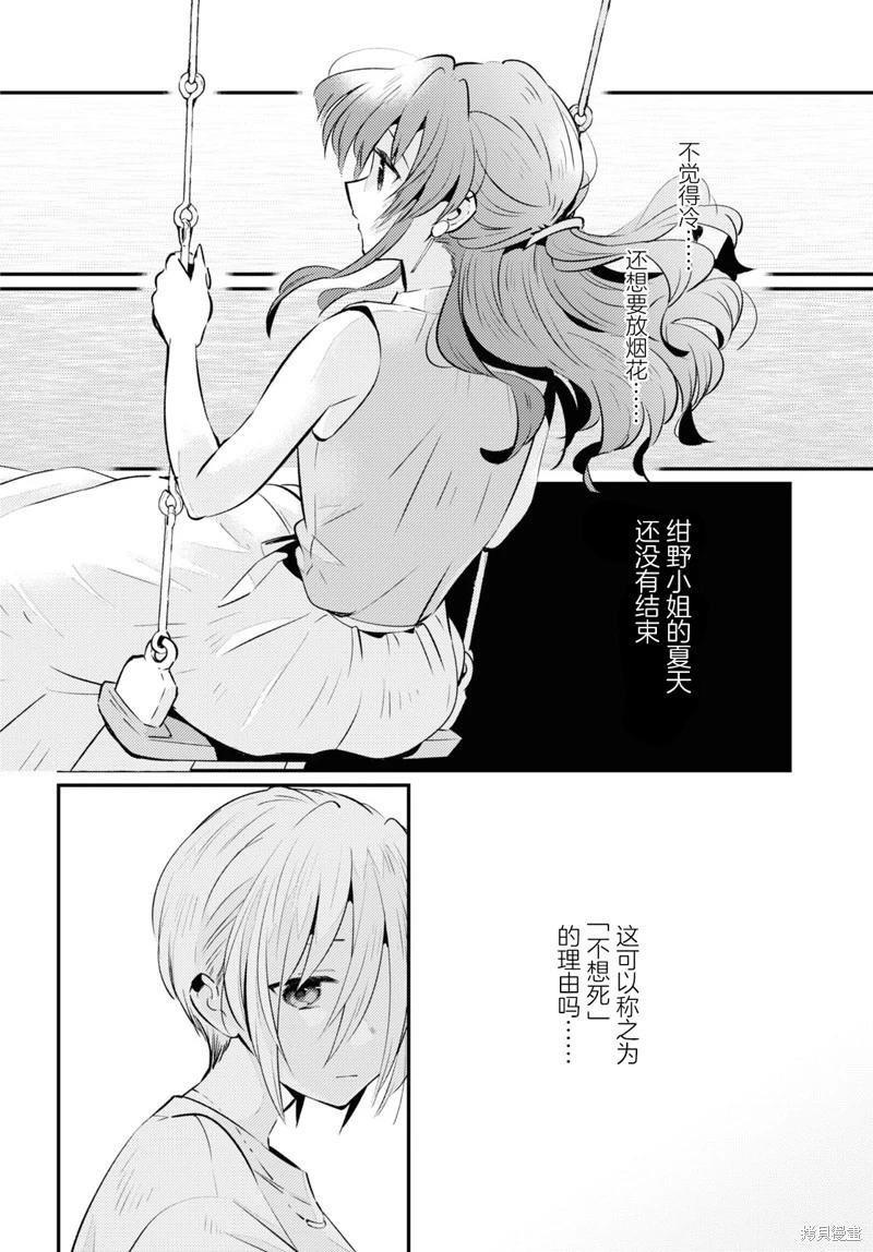 第07话5