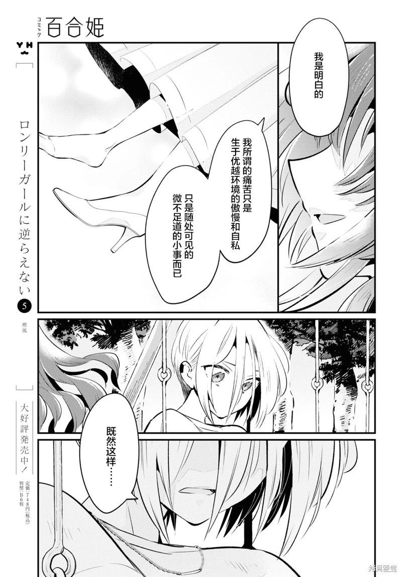 第07话6
