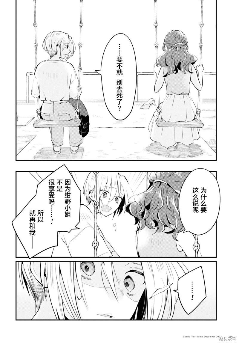 第07话7