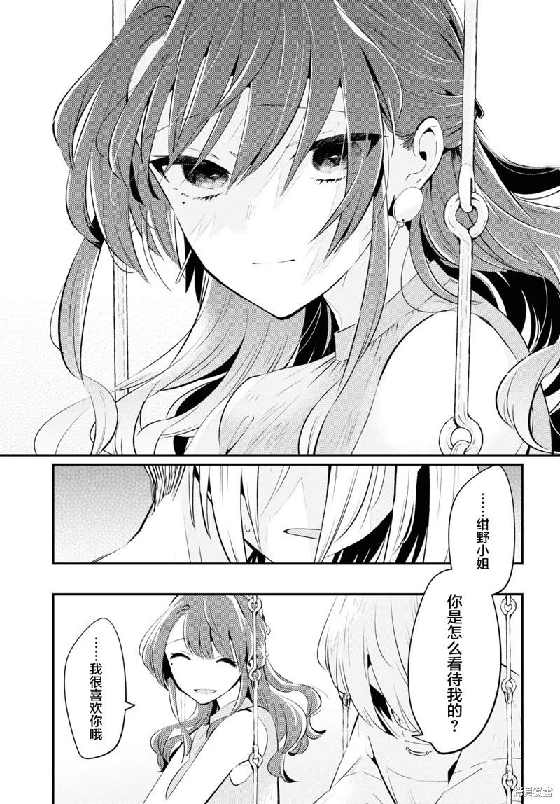 第07话8