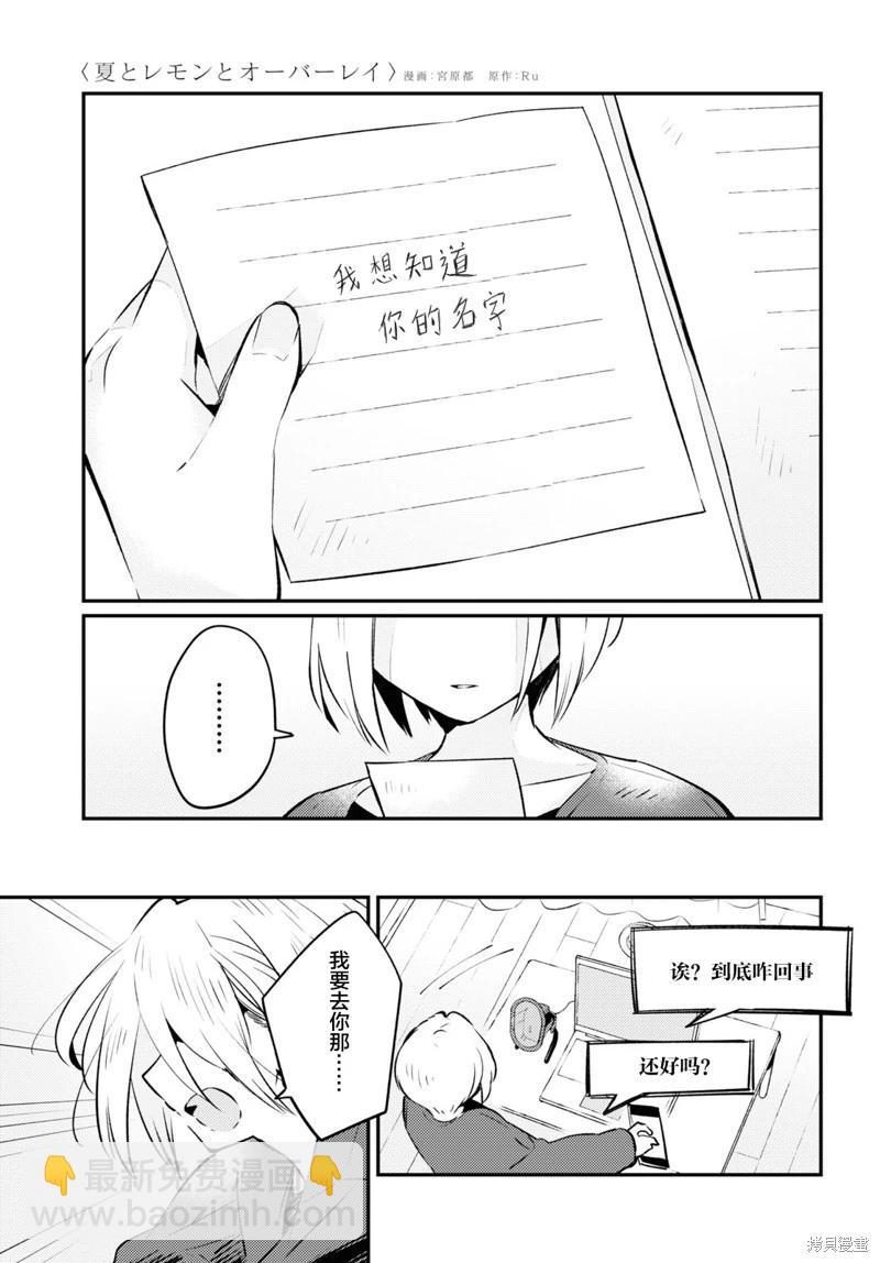 第08话10