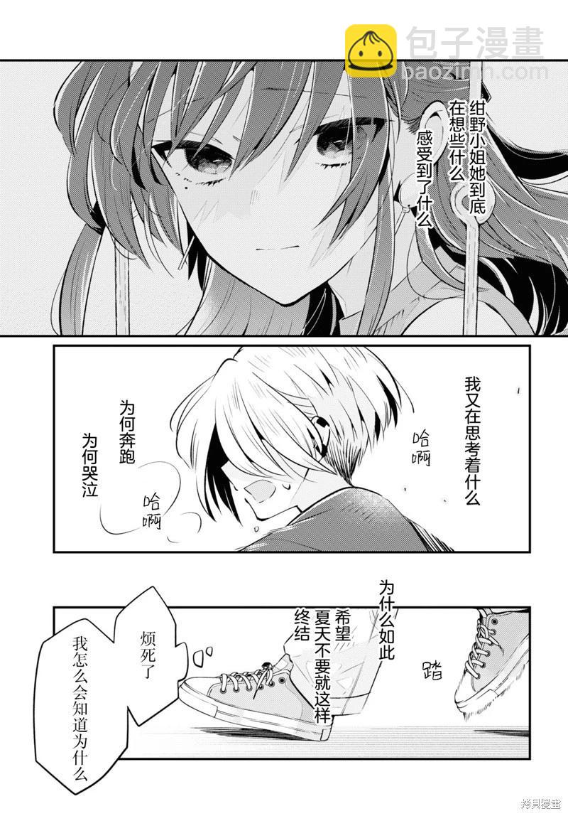 第08话12