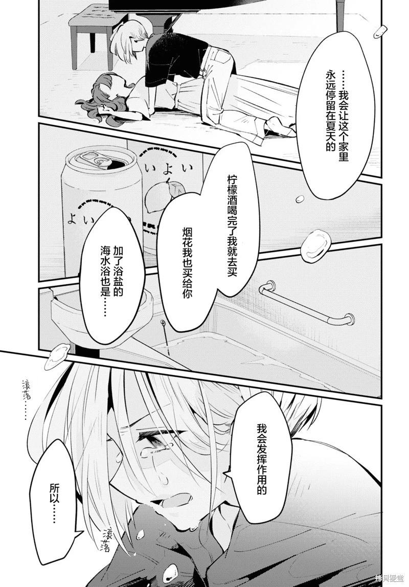 第08话18