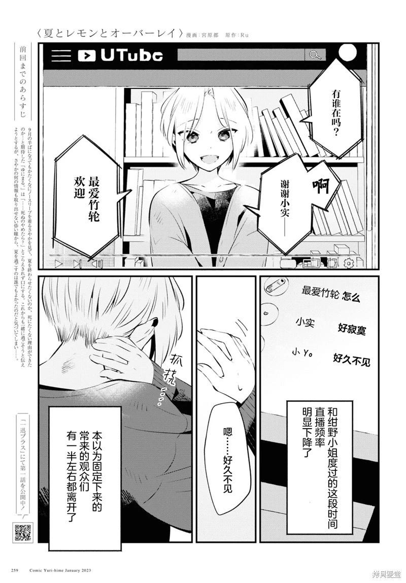 第08话2
