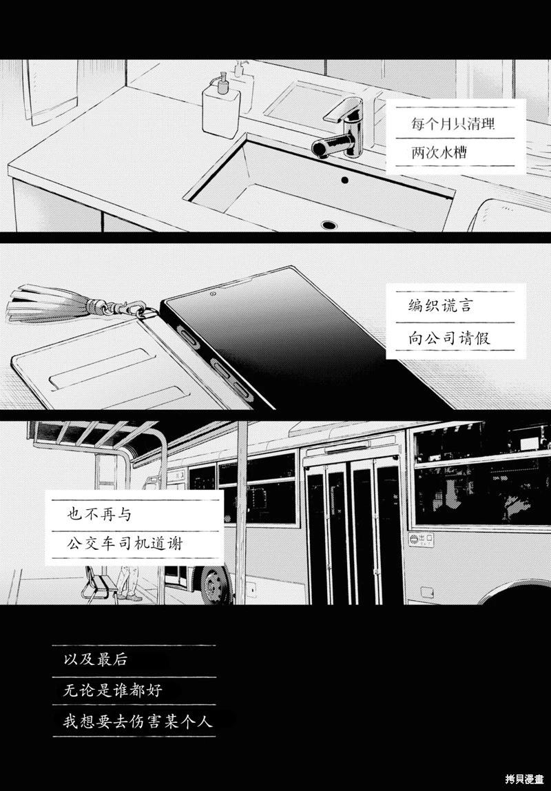 第08话22