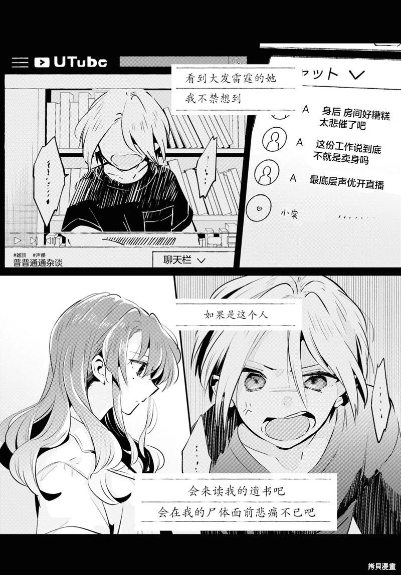 第08话24