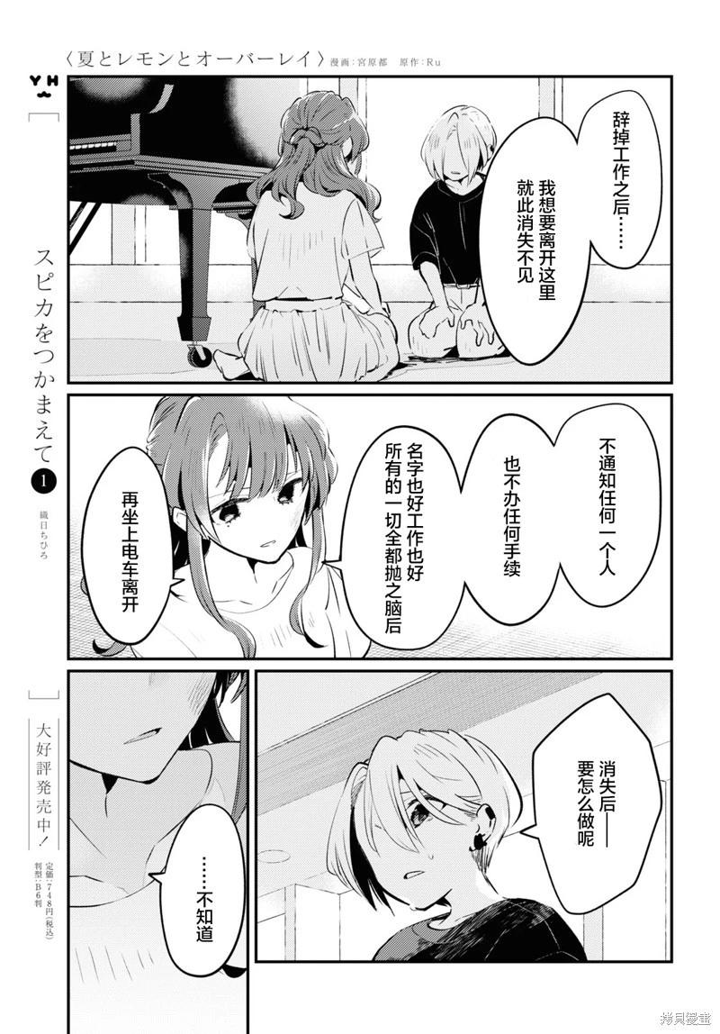 第08话26