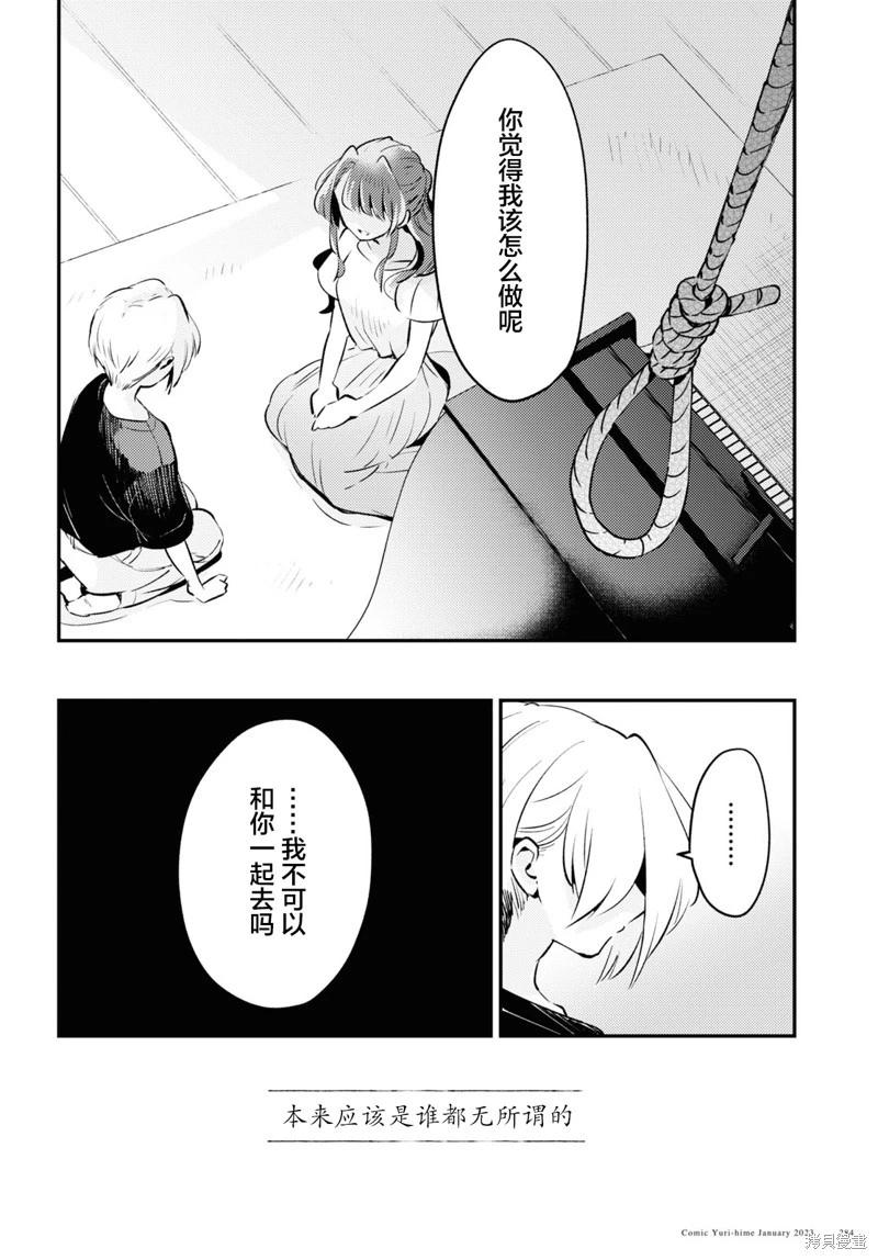 第08话27