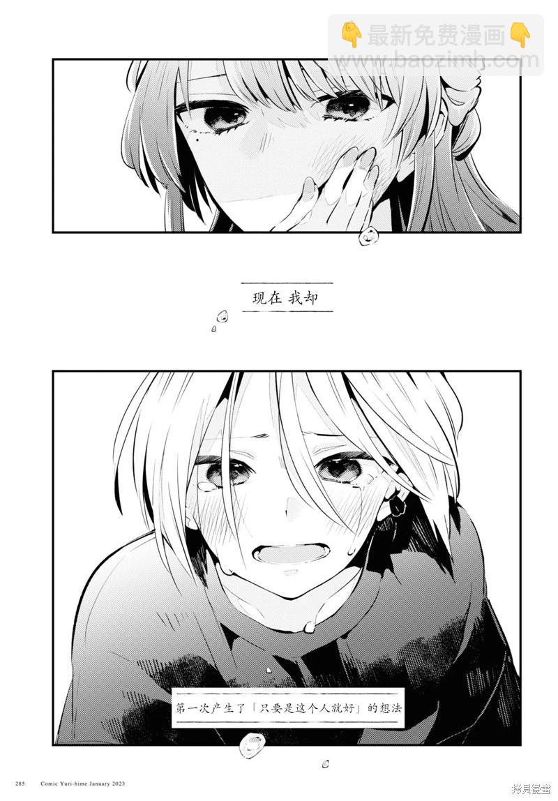 第08话28