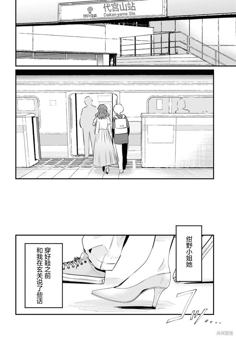 第08话29