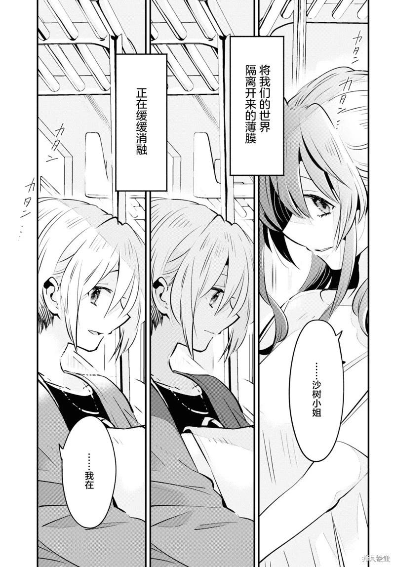 第08话32