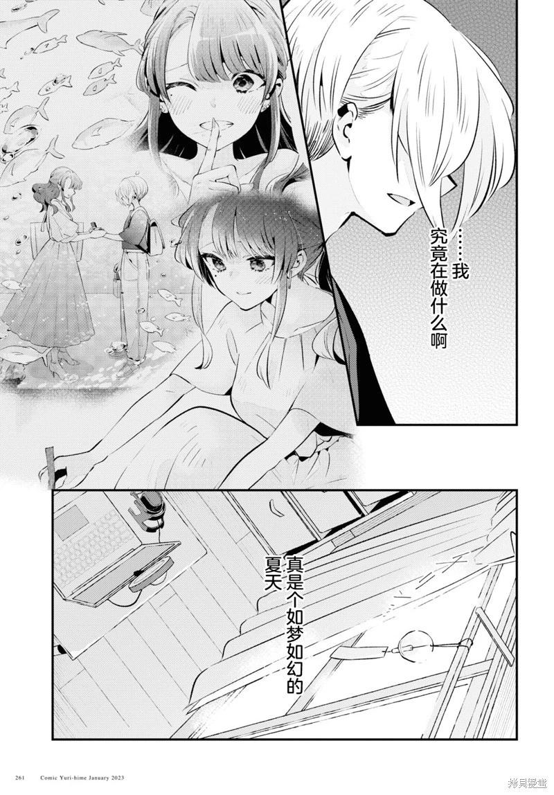 第08话4