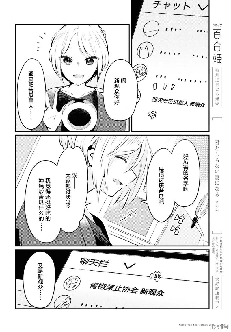 第08话5