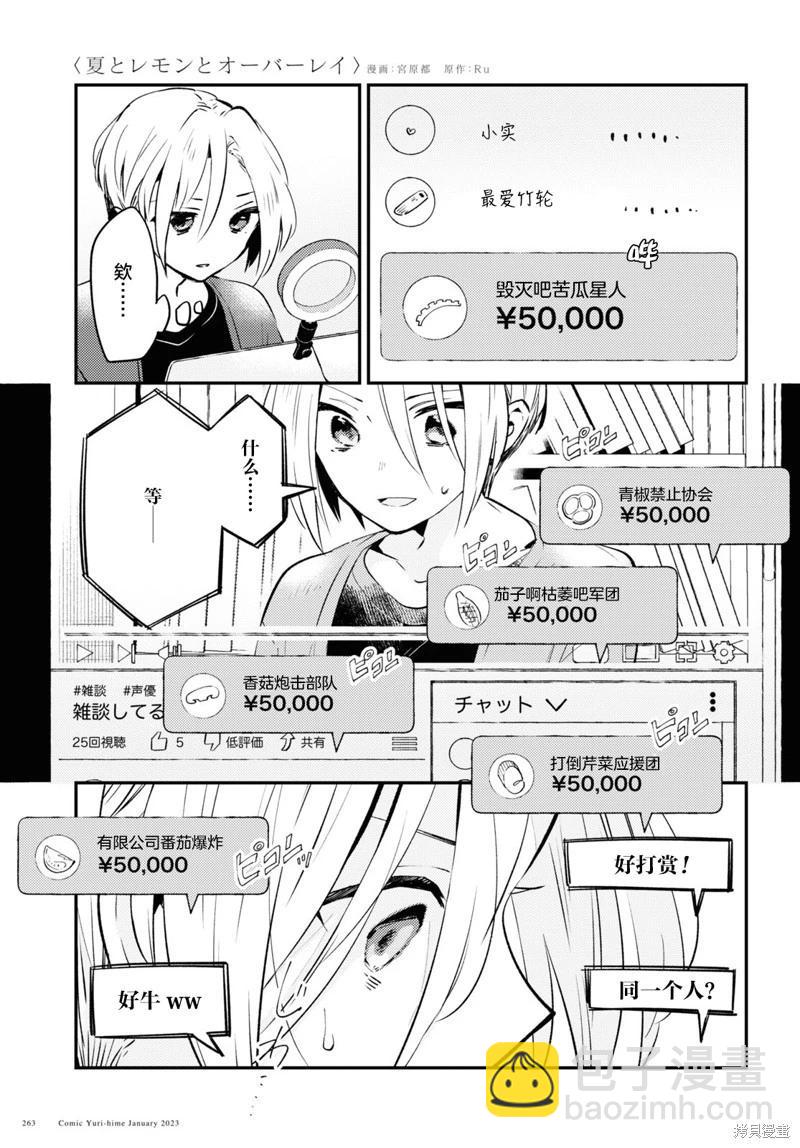 第08话6