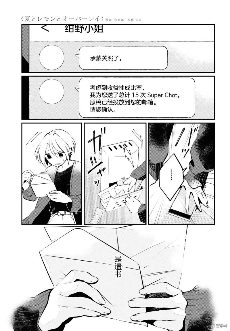 第08话8