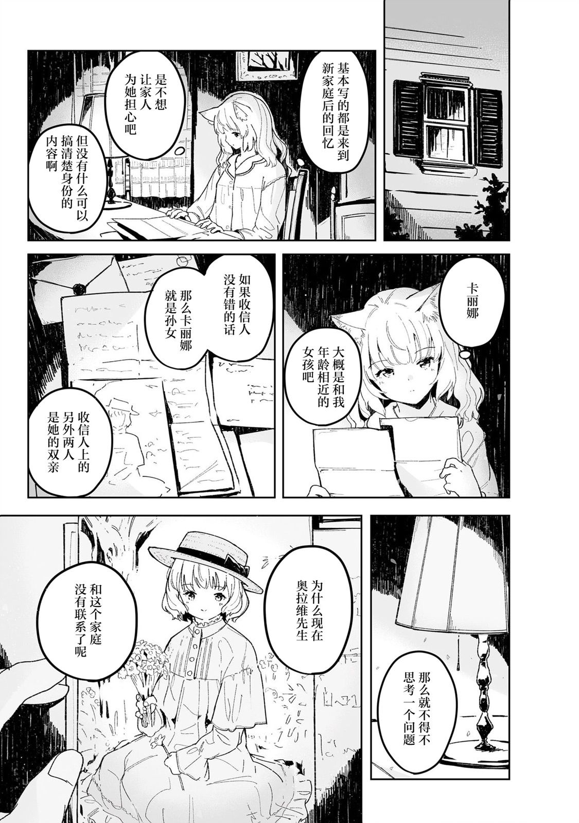 第2话12