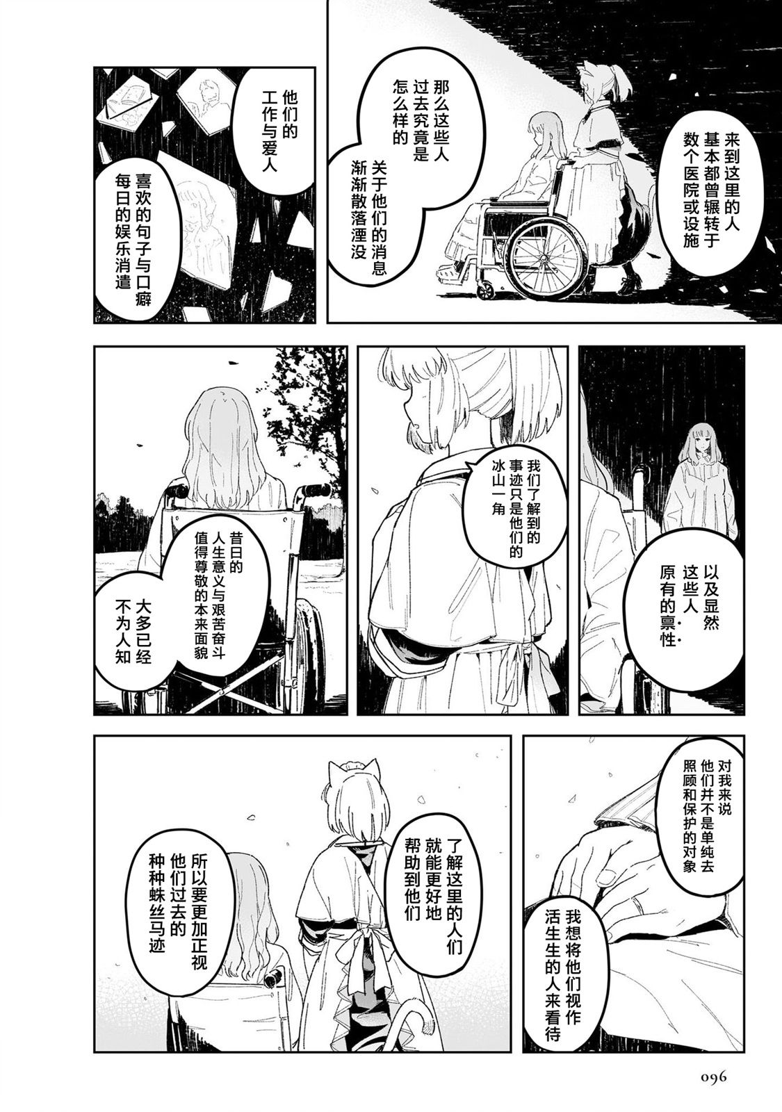第2话15