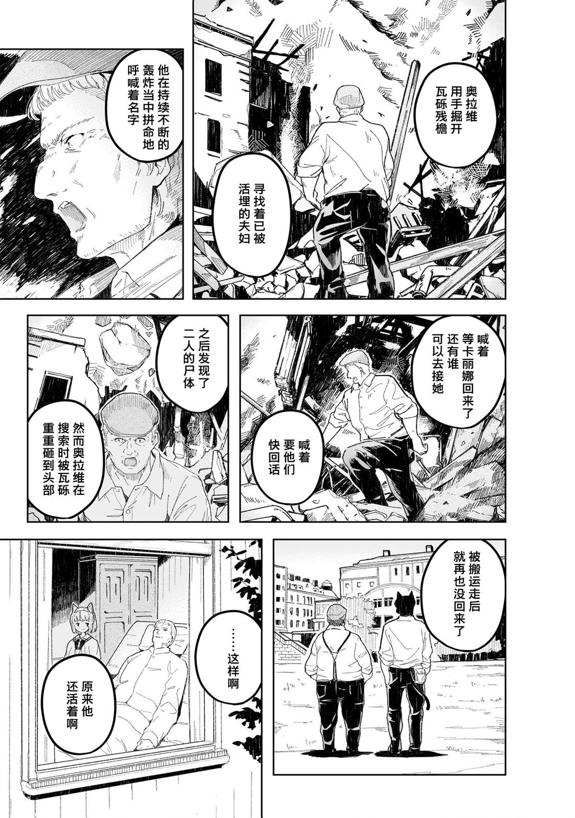 第2话22