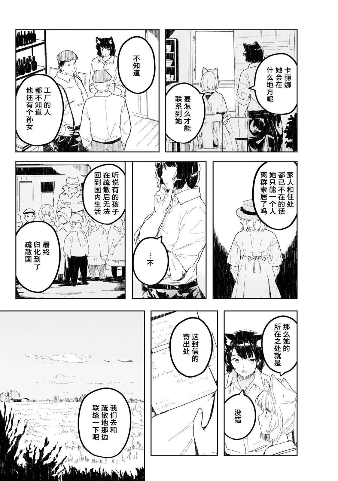第2话26