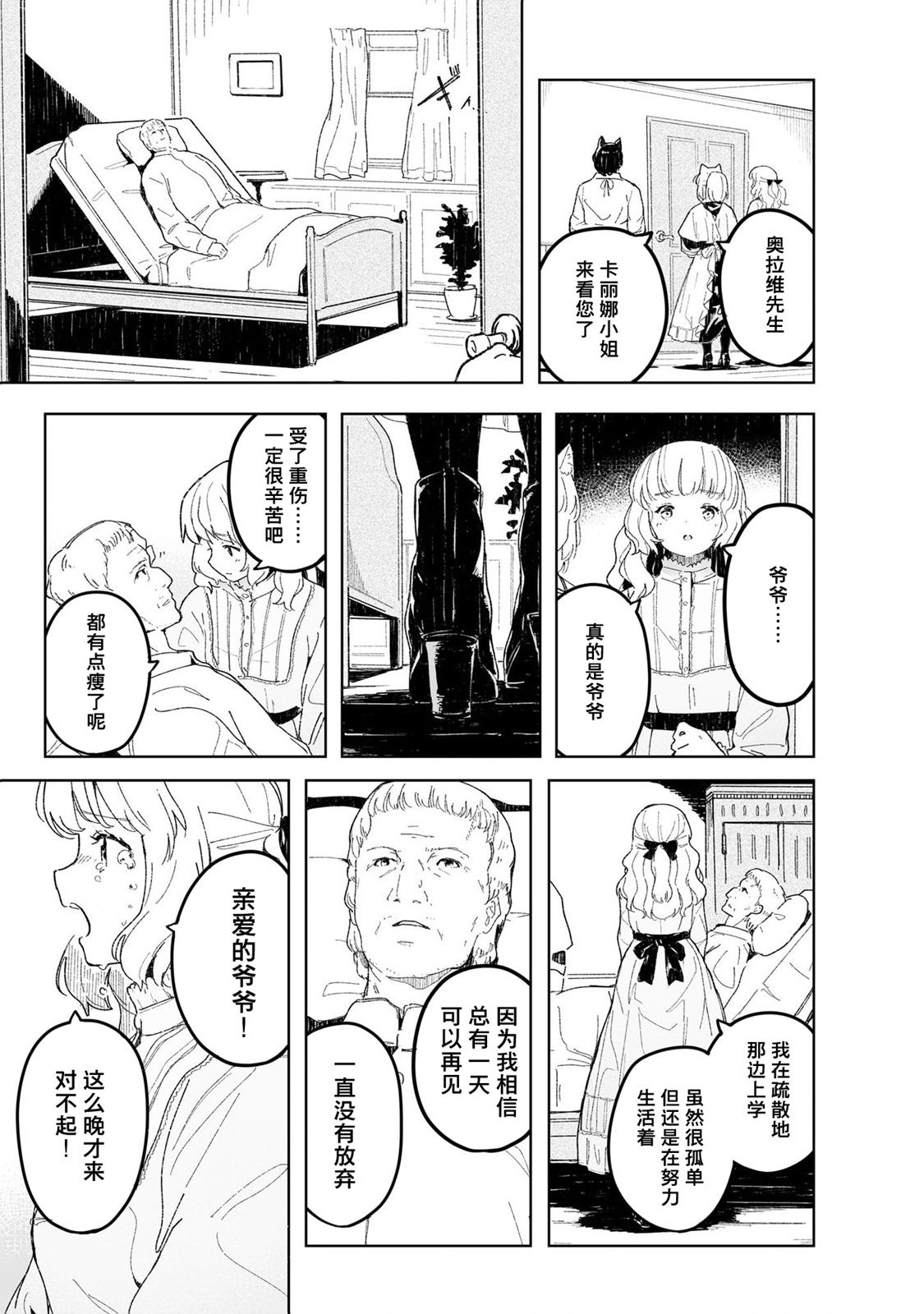 第2话28
