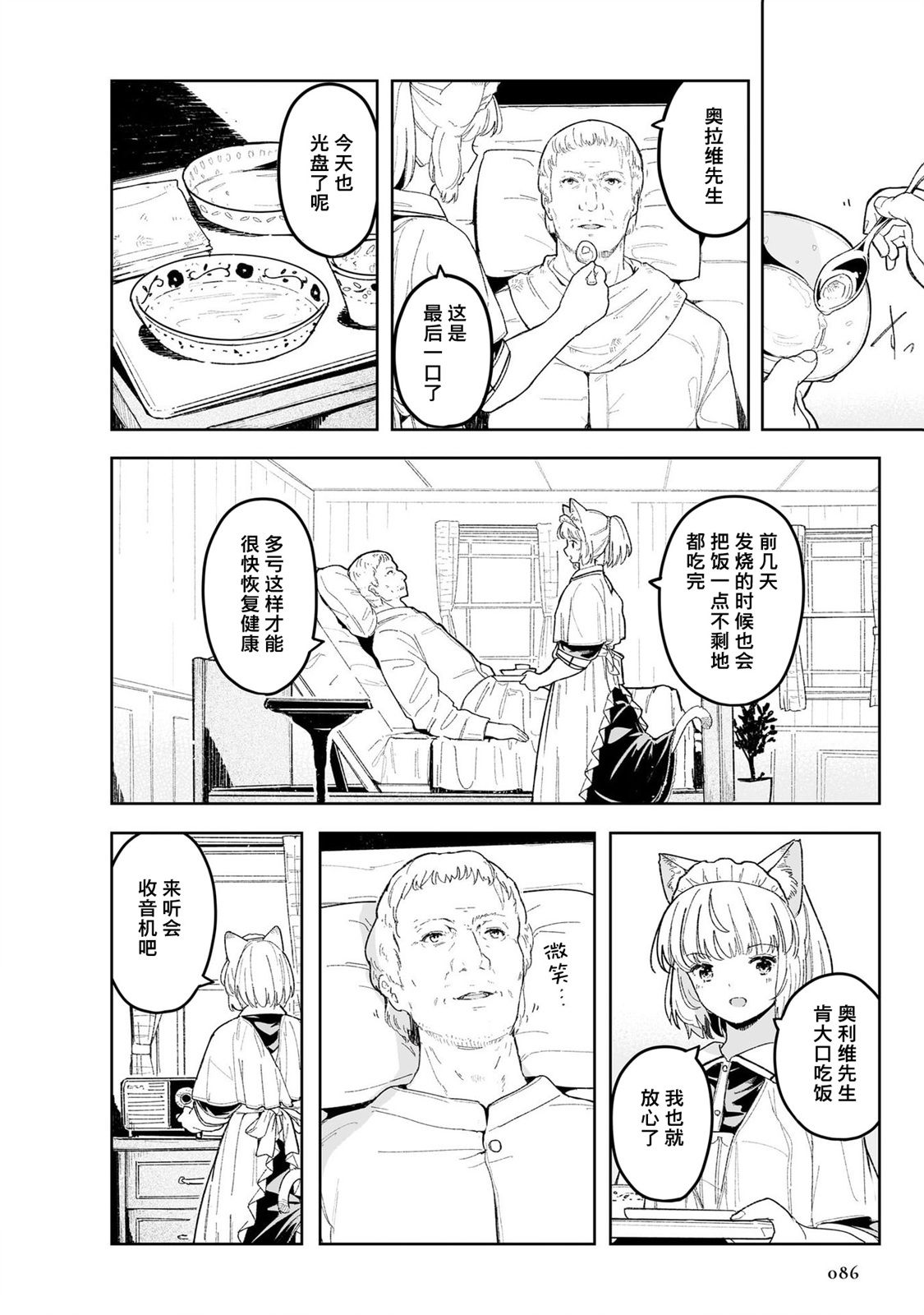 第2话5