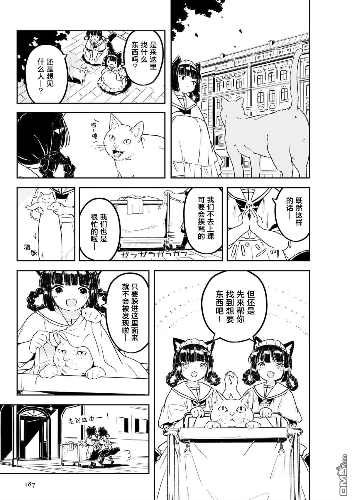 第5话2