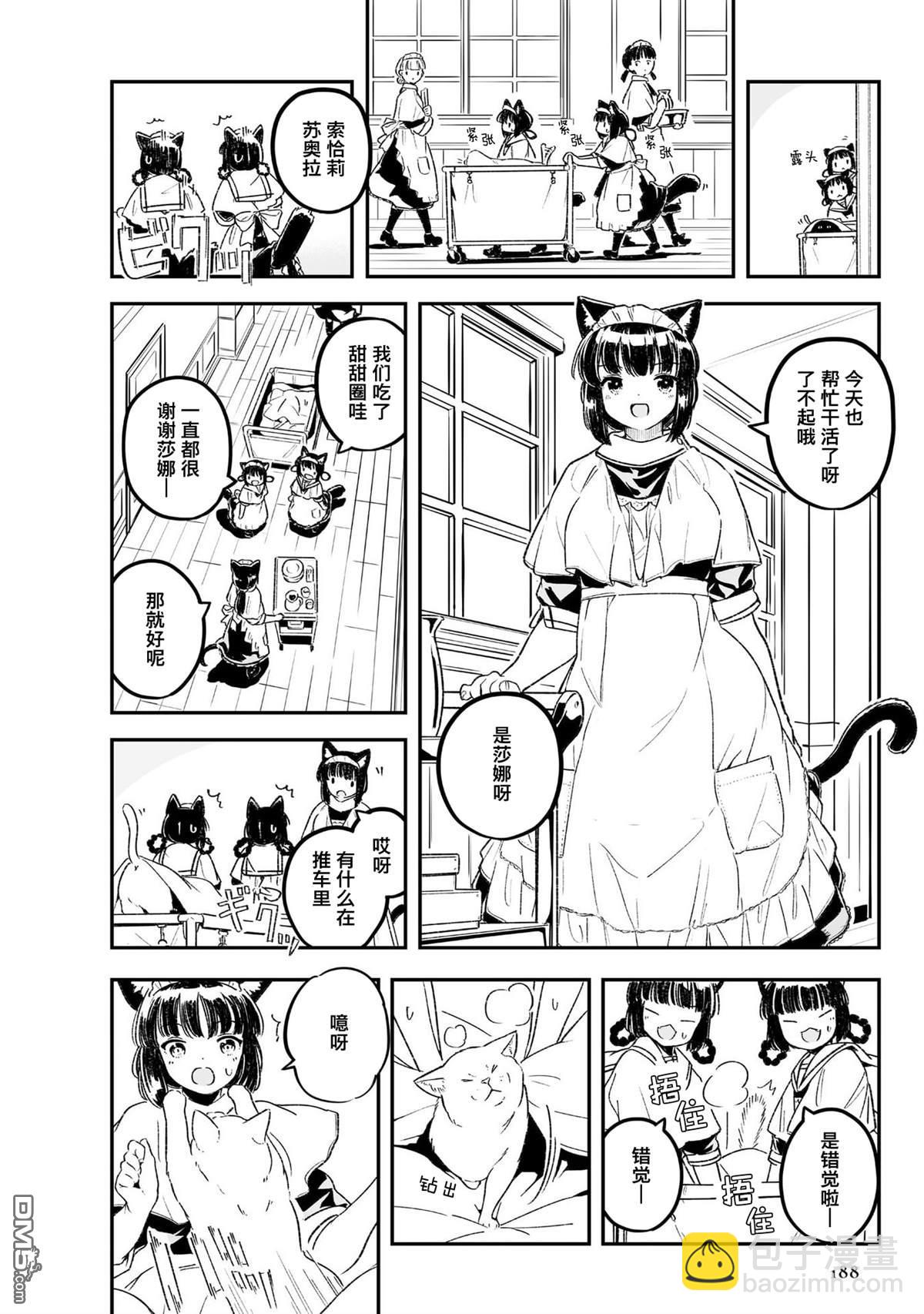 第5话3