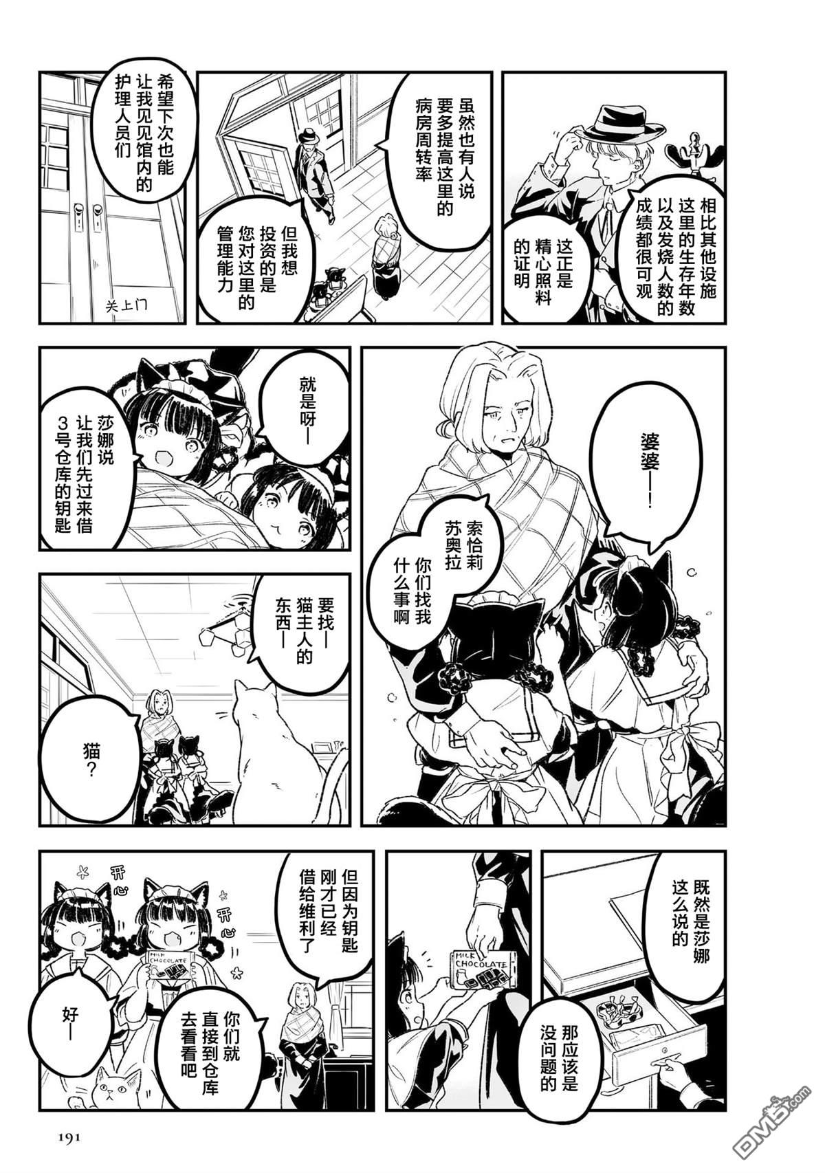 第5话6