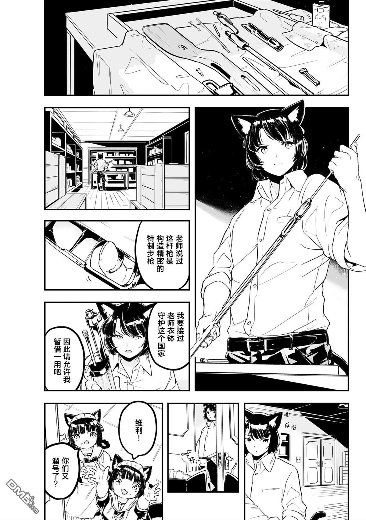 第5话7