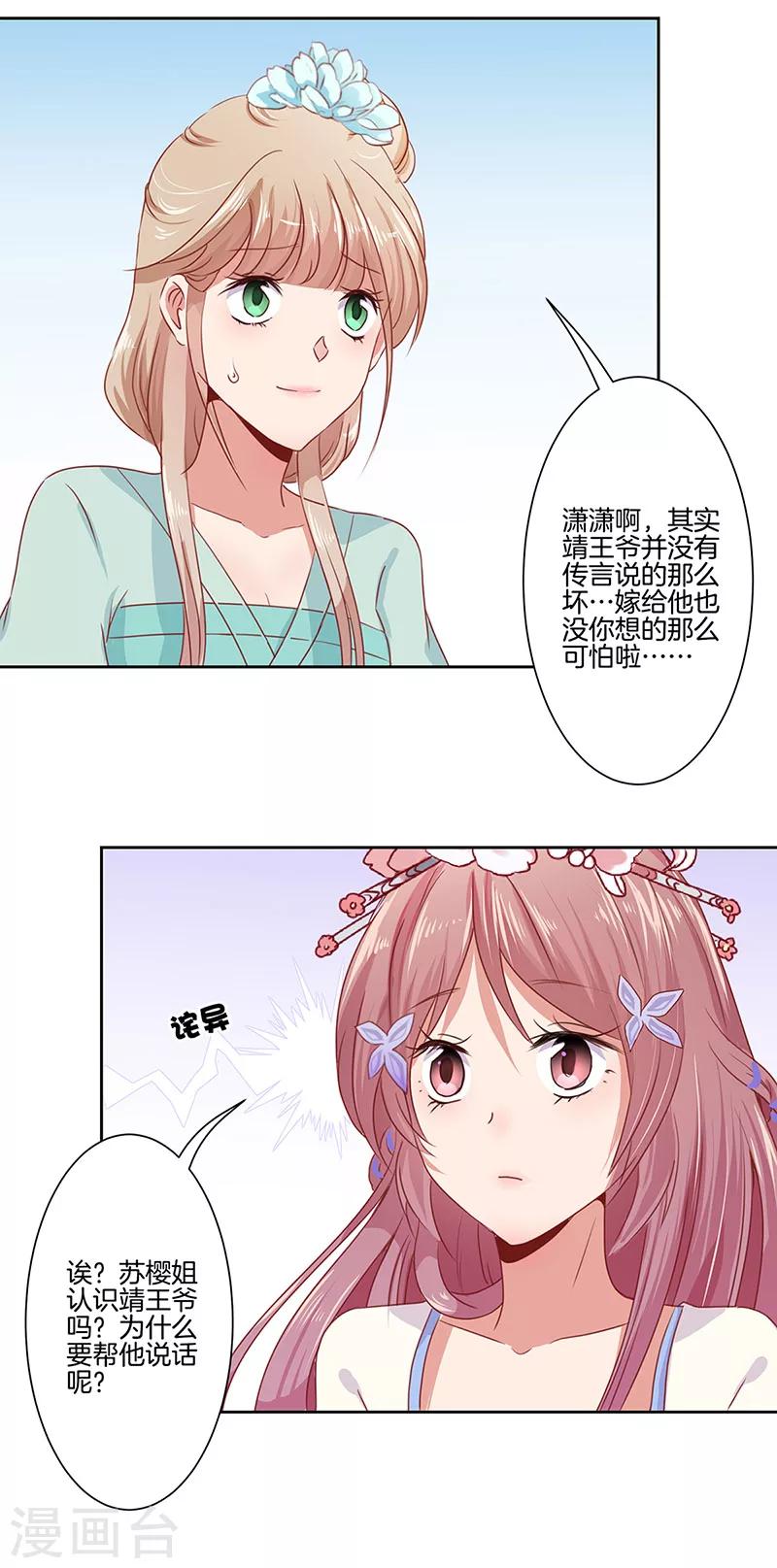 第5话14