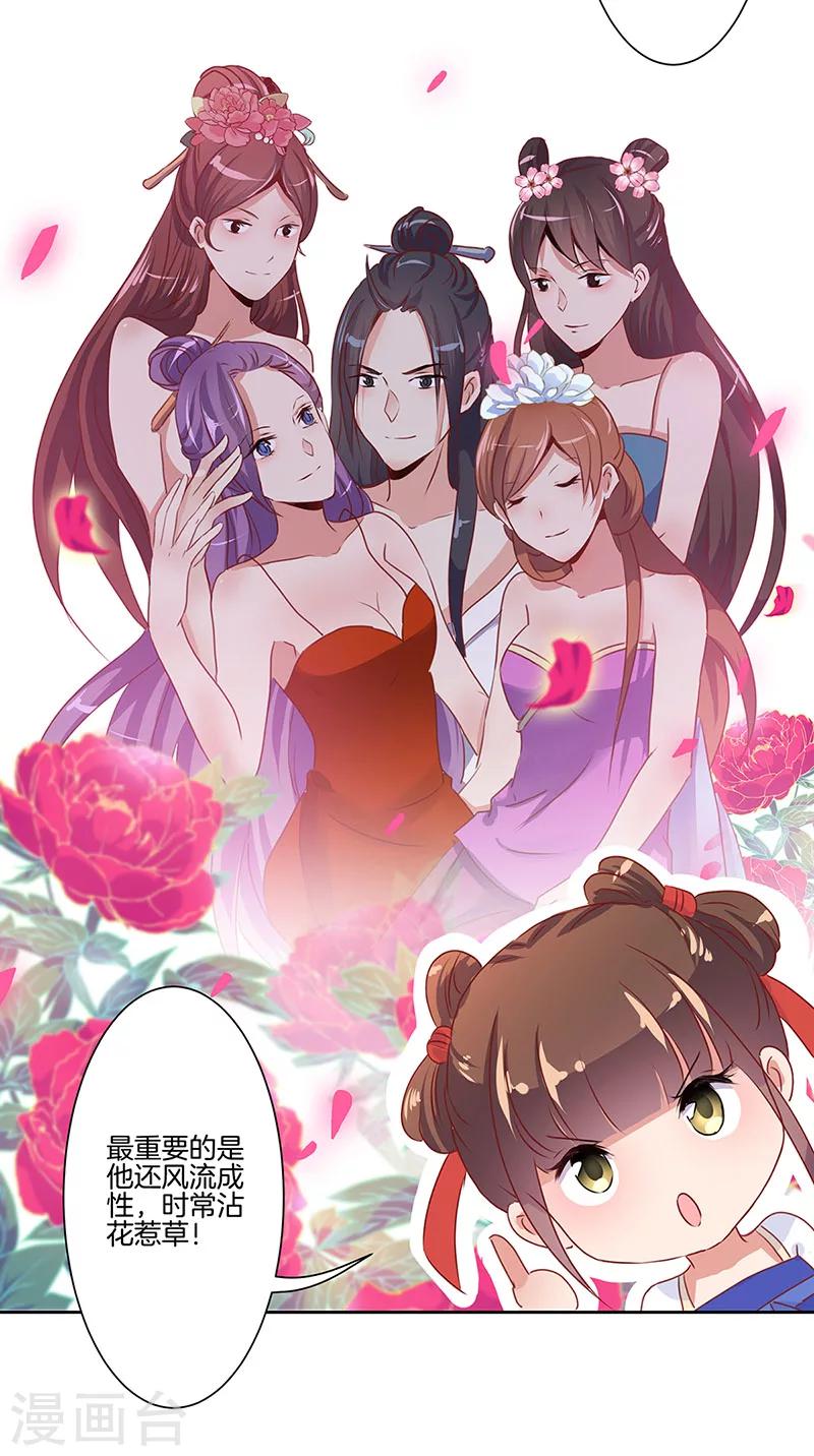 第5话2
