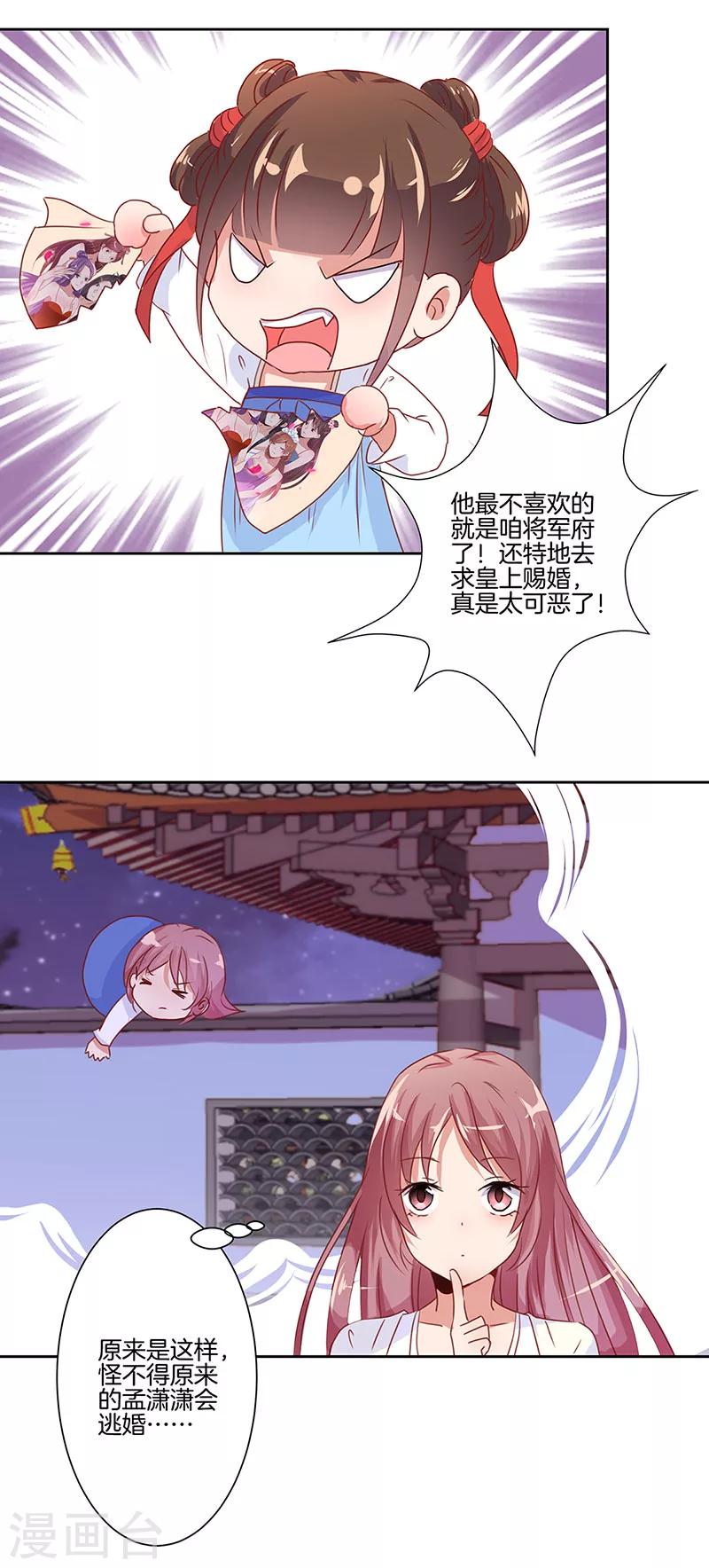 第5话3