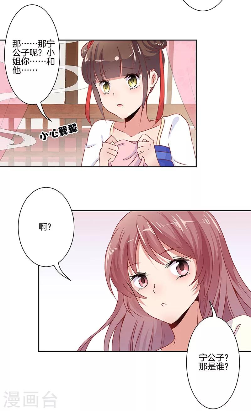 第5话6
