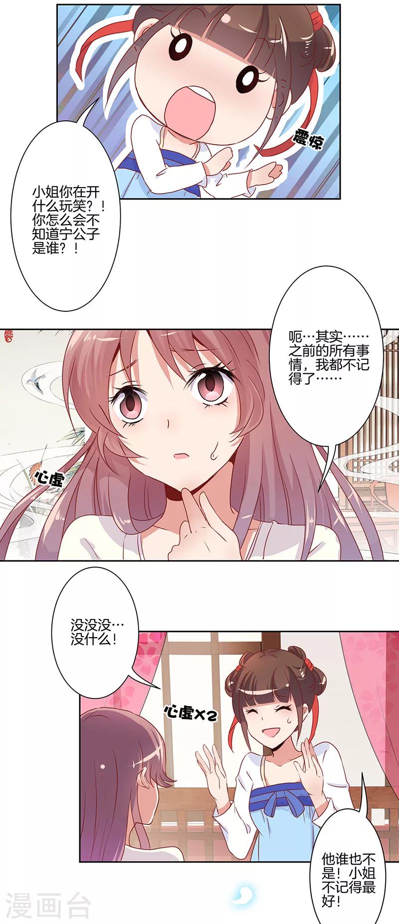 第5话7