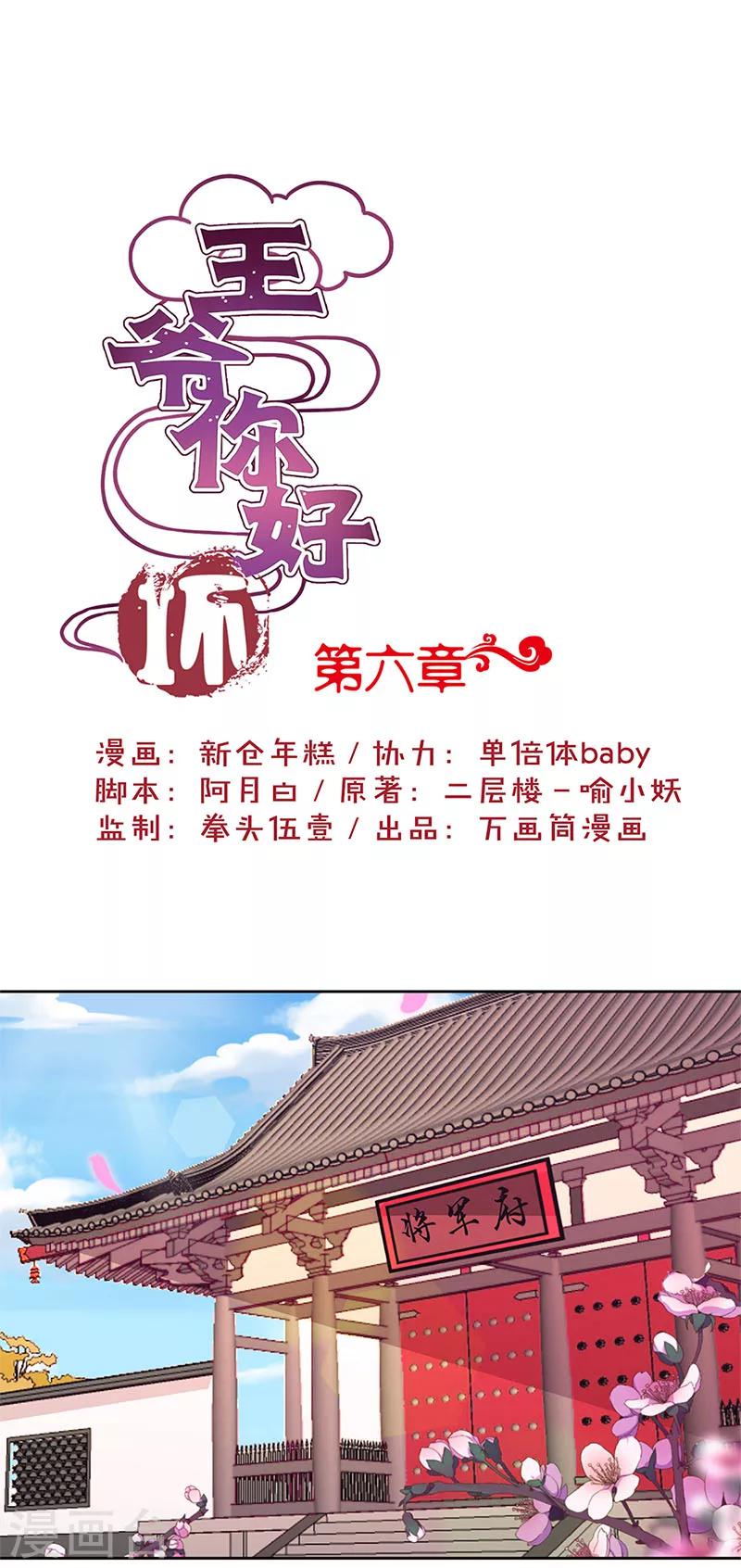 第6话0