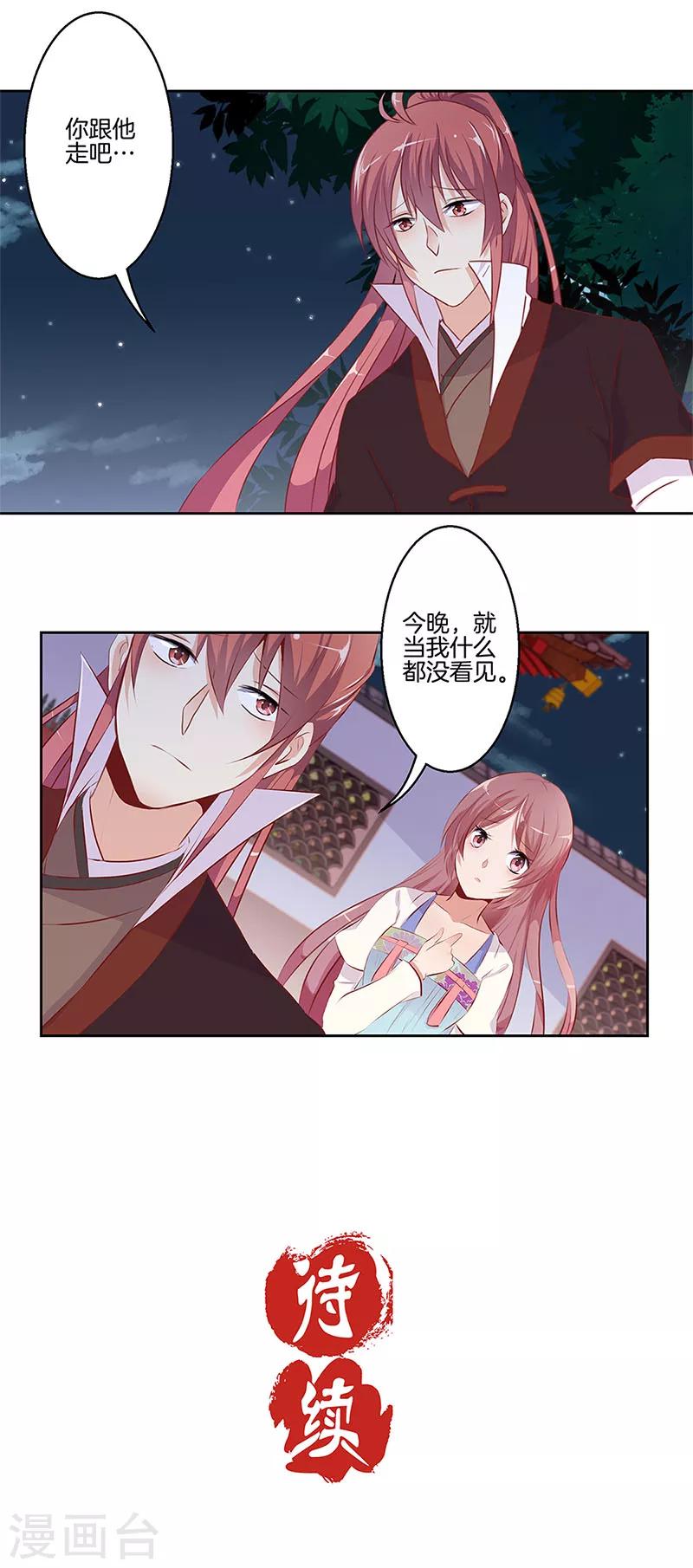 第6话19