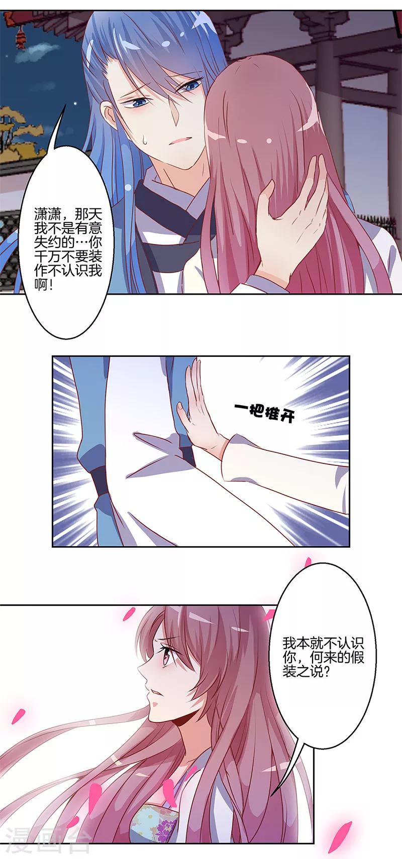 第6话7