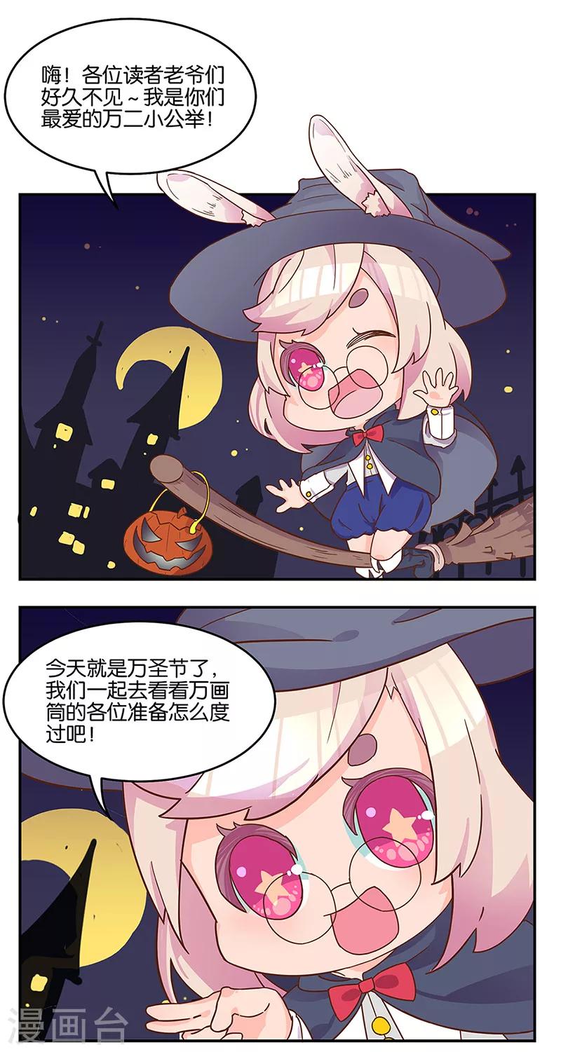 番外 万圣节1