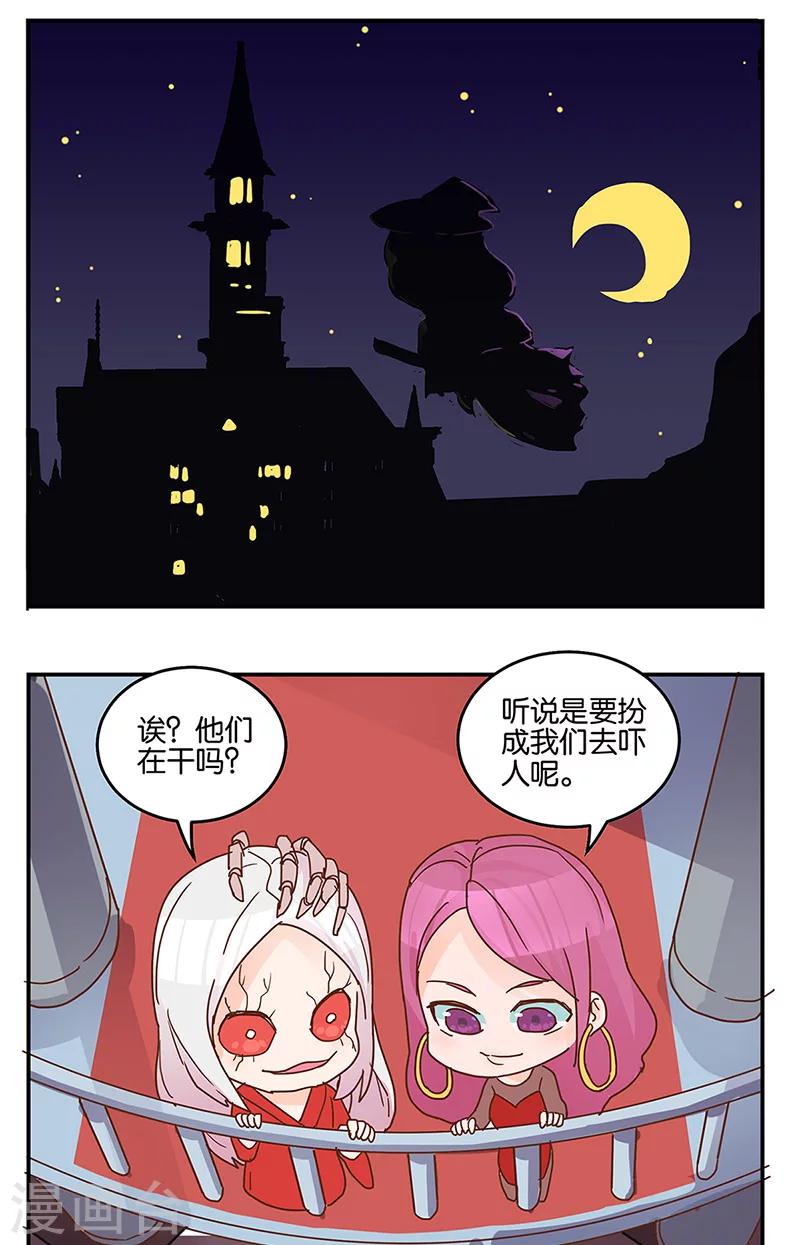 番外 万圣节2