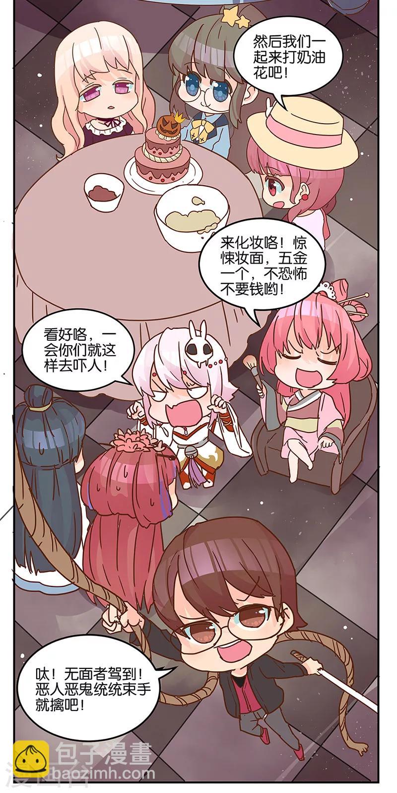 番外 万圣节3