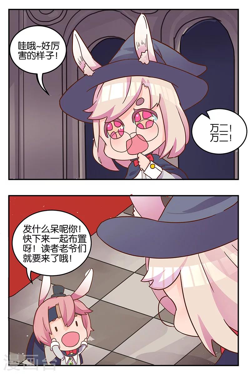 番外 万圣节4