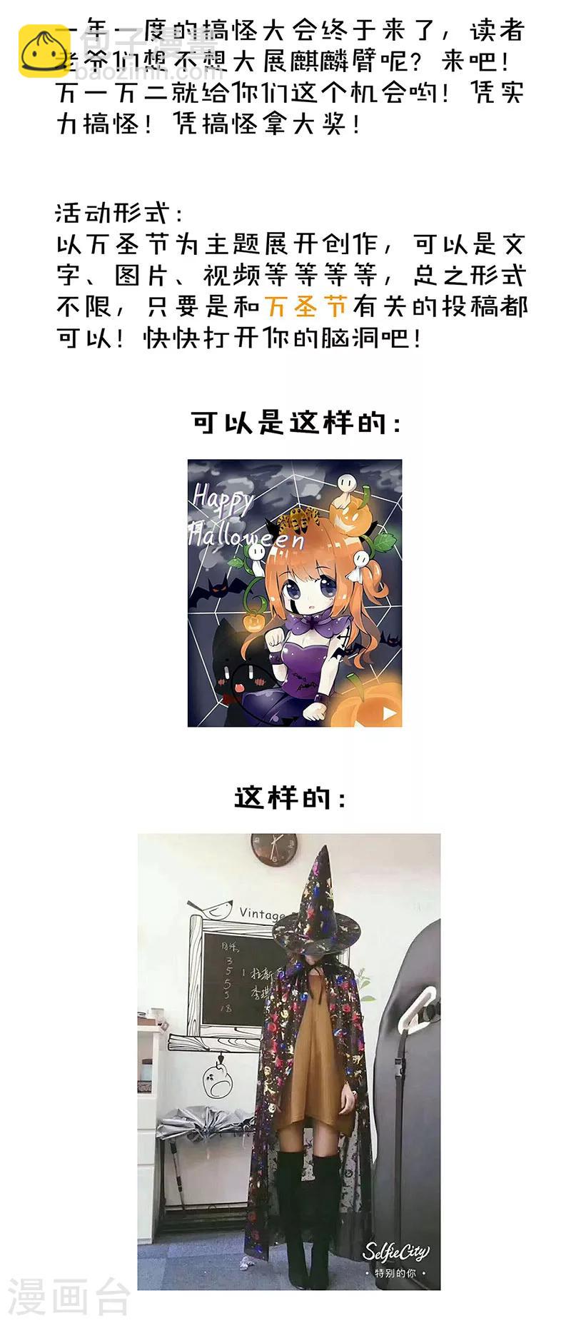 番外 万圣节7