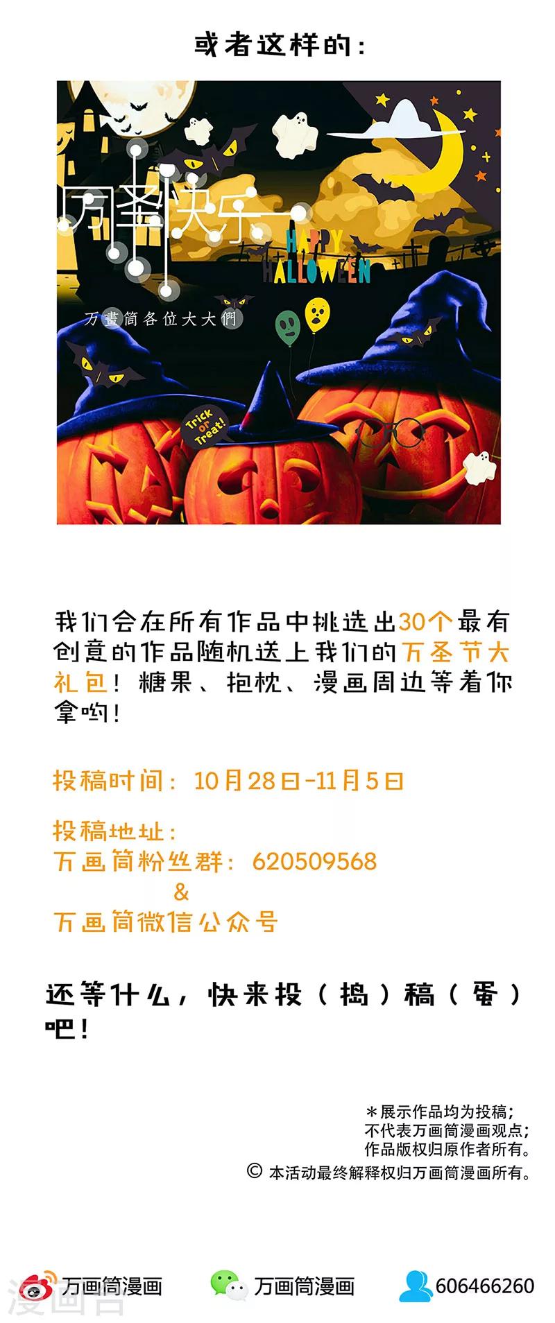 番外 万圣节8