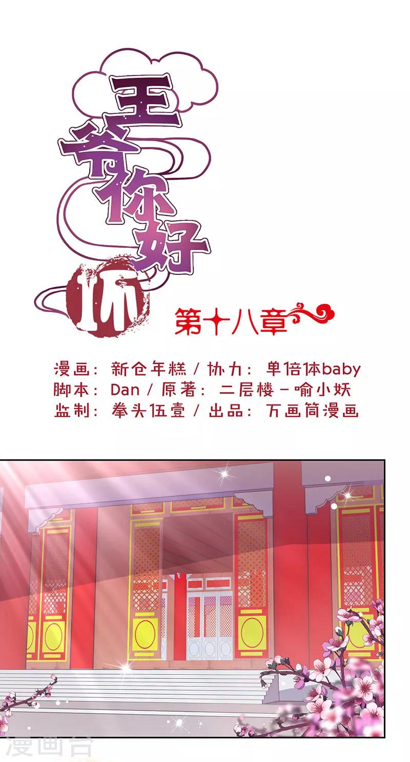 第18话0