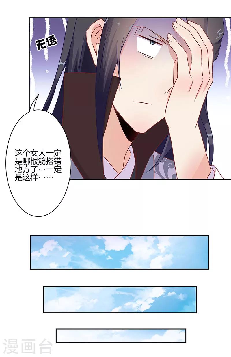 第18话20